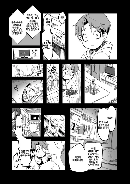 manga_235200_043.webp