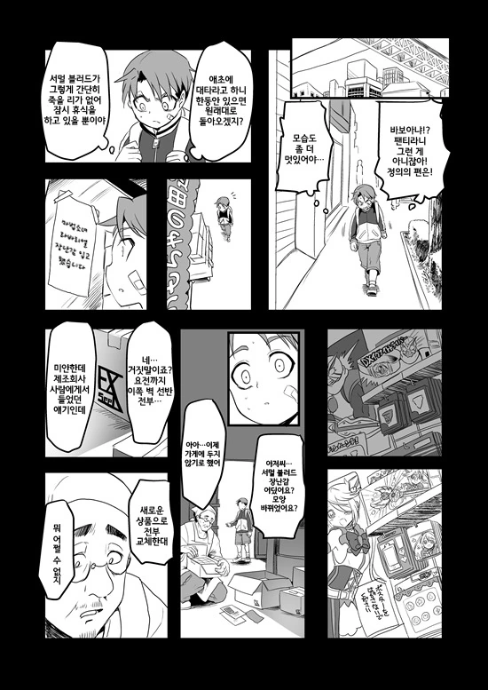 manga_235200_045.webp