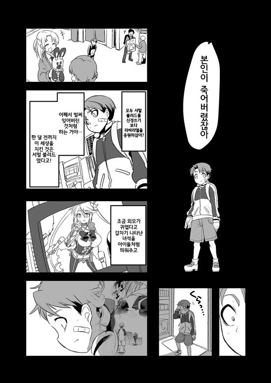manga_235200_046.webp