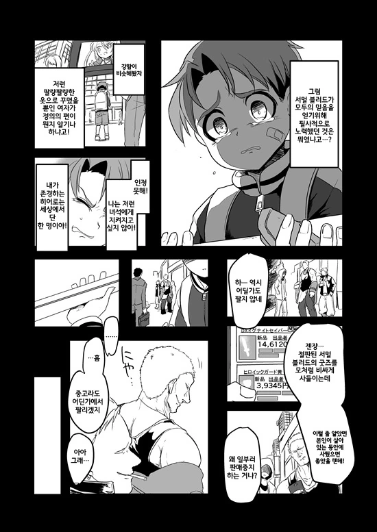 manga_235200_047.webp