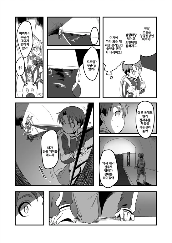 manga_235200_048.webp