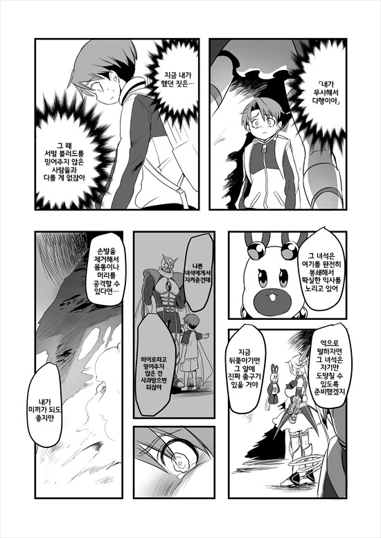 manga_235200_069.webp