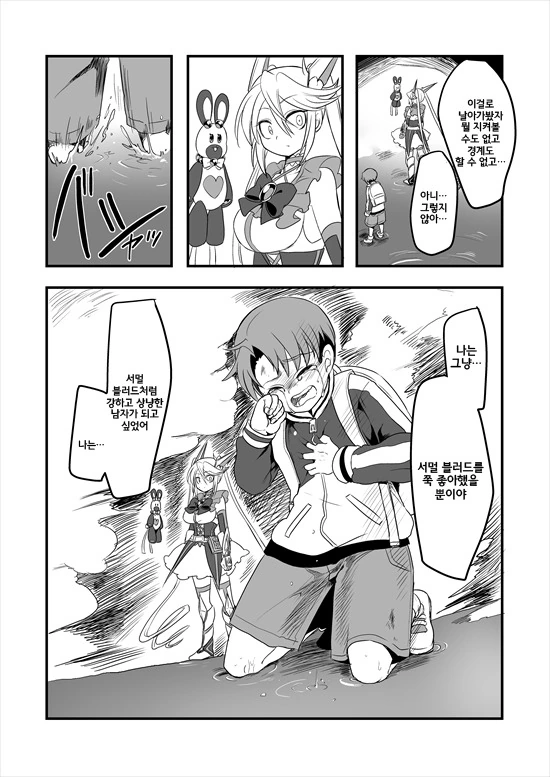 manga_235200_070.webp