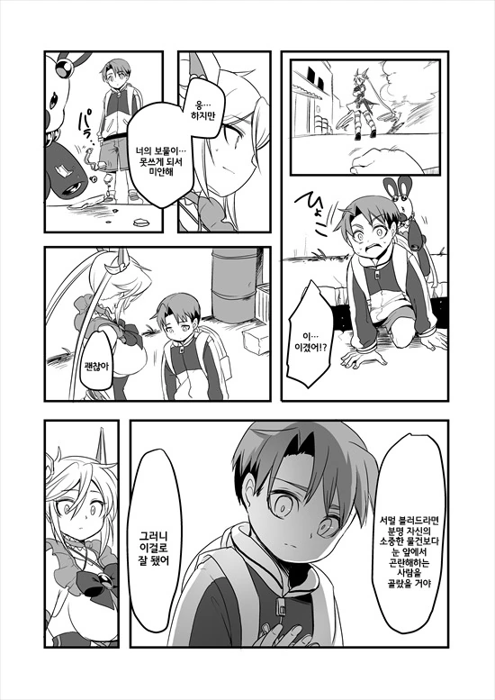 manga_235200_080.webp
