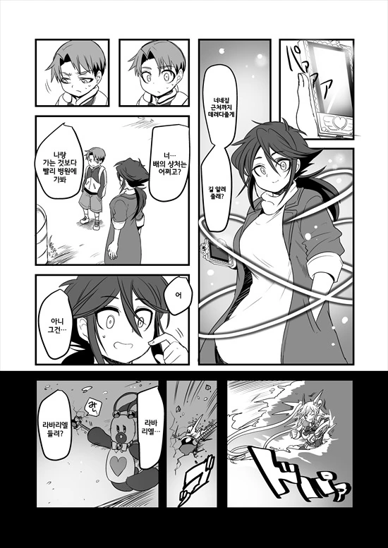 manga_235200_081.webp