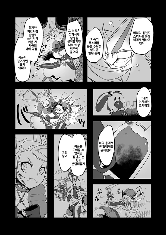 manga_235200_082.webp