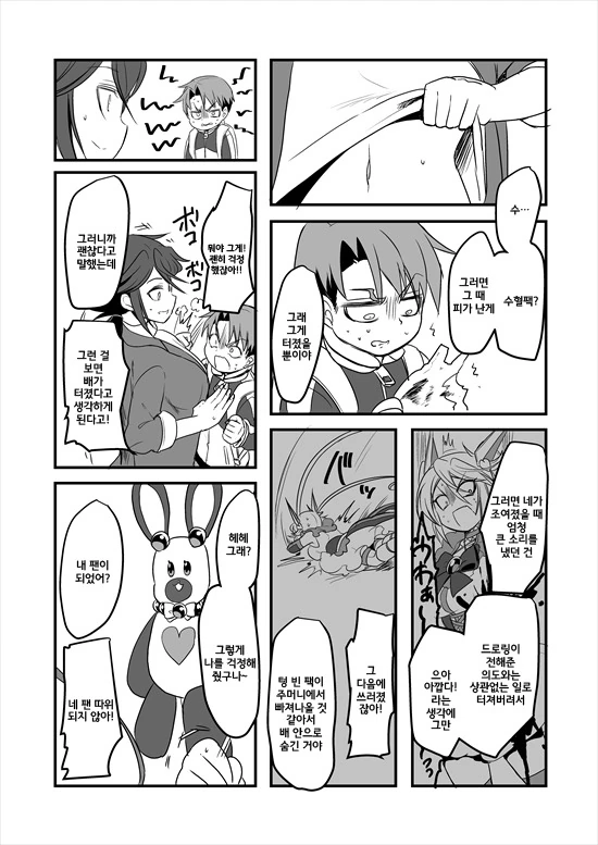manga_235200_083.webp