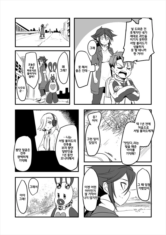 manga_235200_084.webp