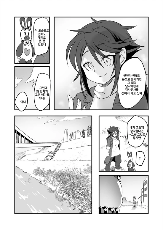 manga_235200_085.webp