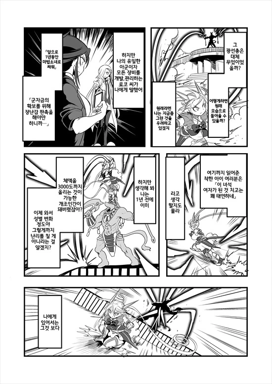 manga_235200_091.webp