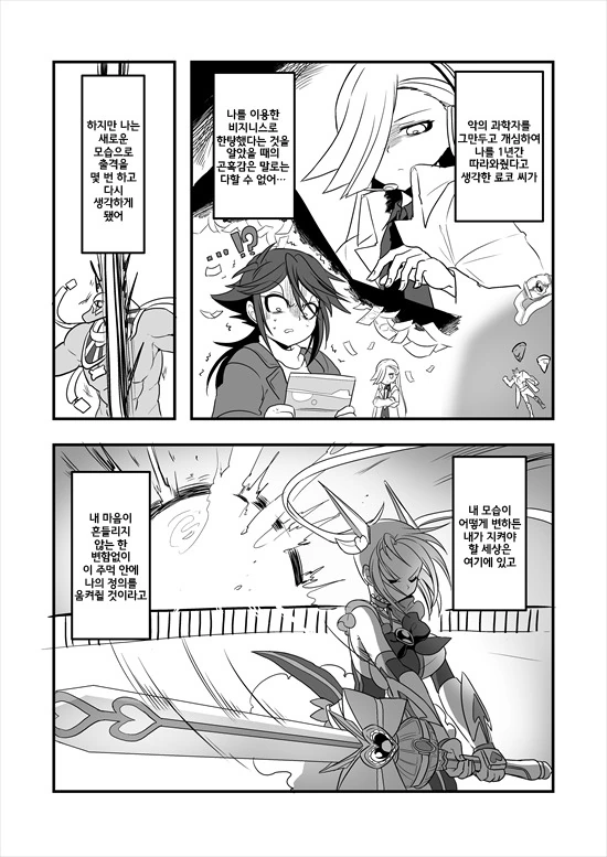 manga_235200_092.webp