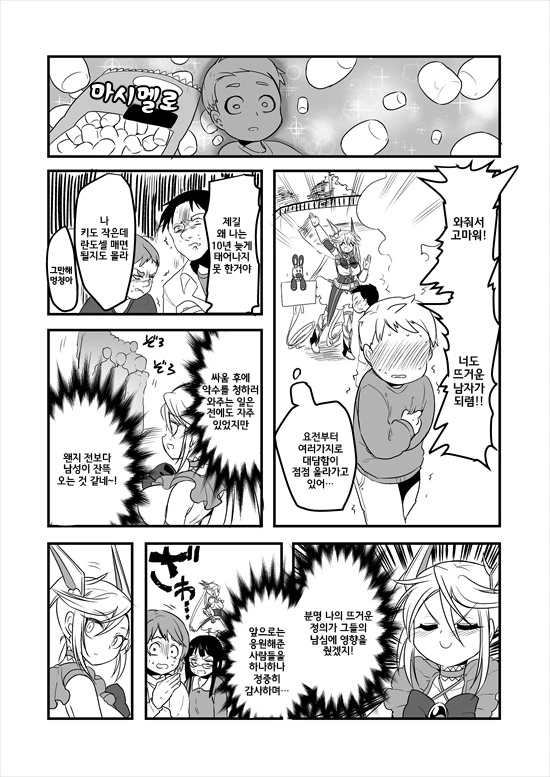 manga_235200_096.webp