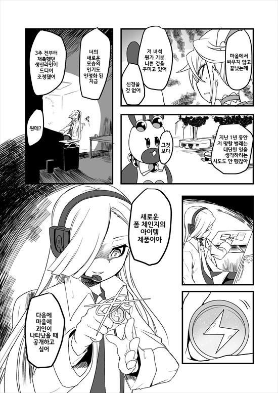 manga_235200_099.webp