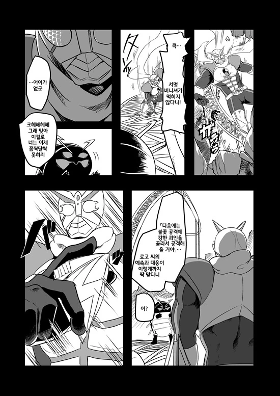 manga_235200_103.webp