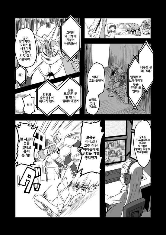 manga_235200_112.webp