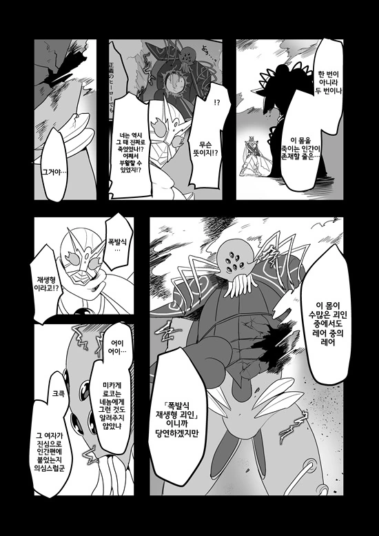 manga_235200_121.webp