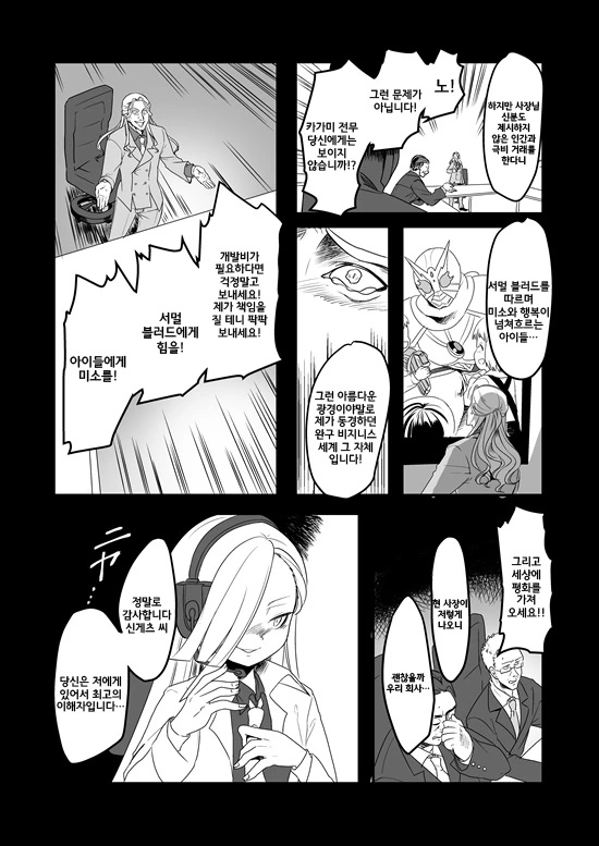 manga_235200_127.webp