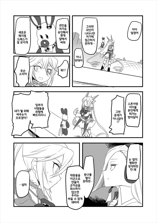manga_235200_145.webp