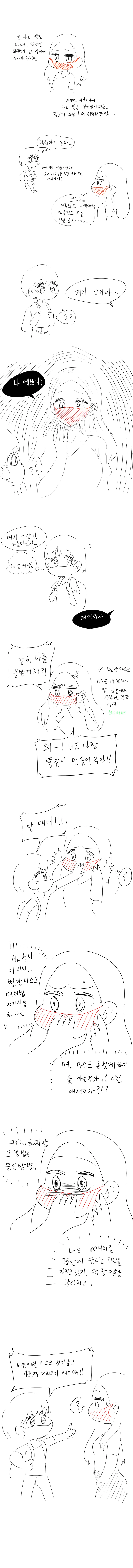 manga_245454_001.webp