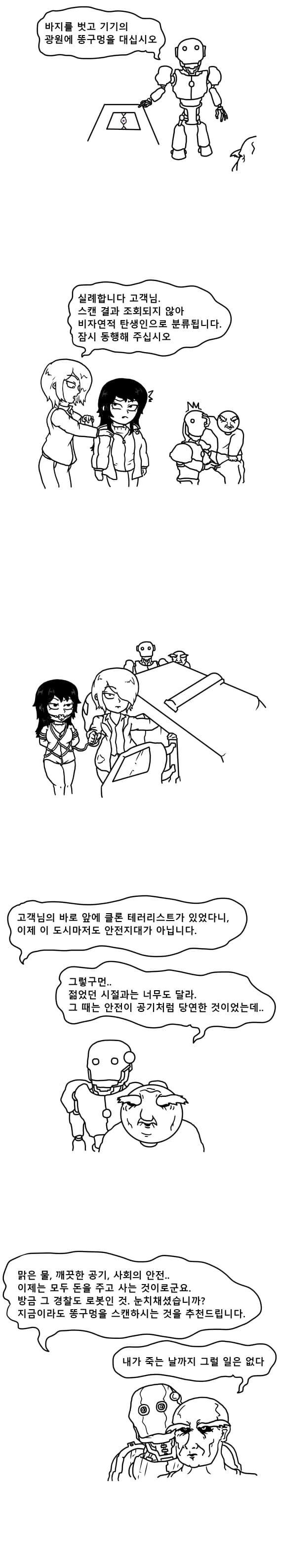 manga_2477387_003.webp