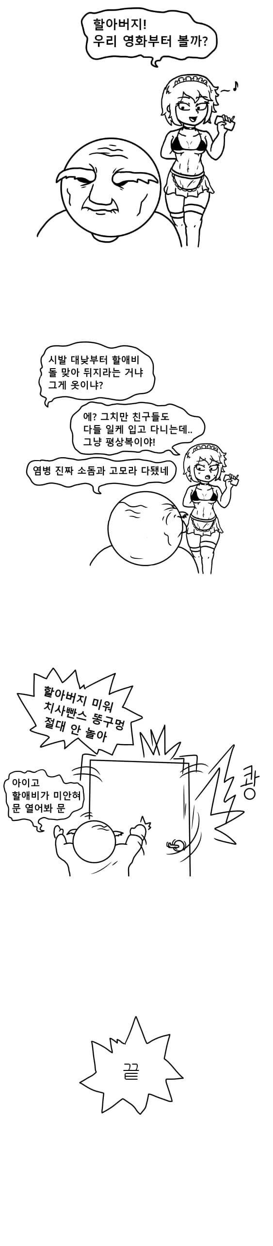 manga_2477387_005.webp