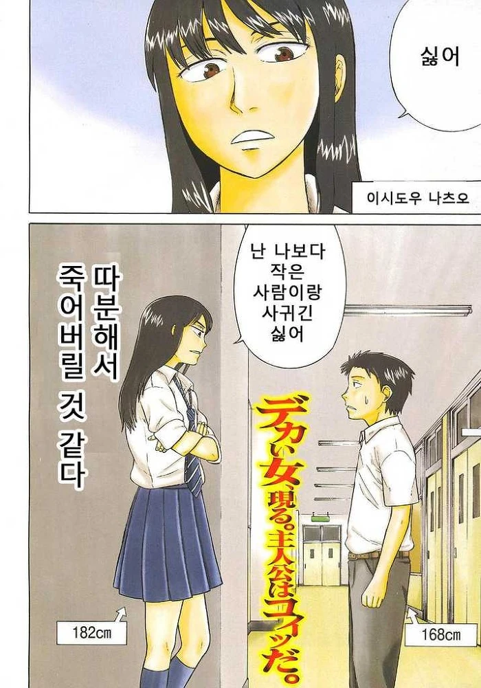 manga_256111_001.webp