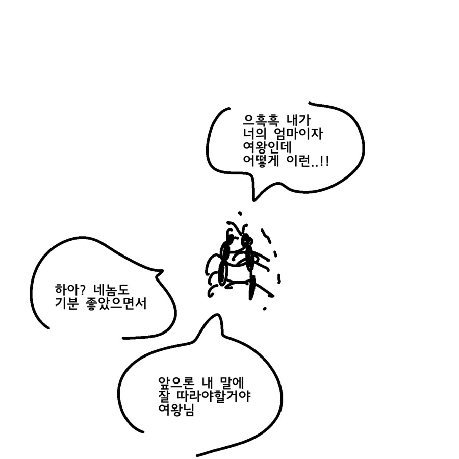 ㄱㅅ ㅈㄴ 만지고 싶은 만화 이미지 4