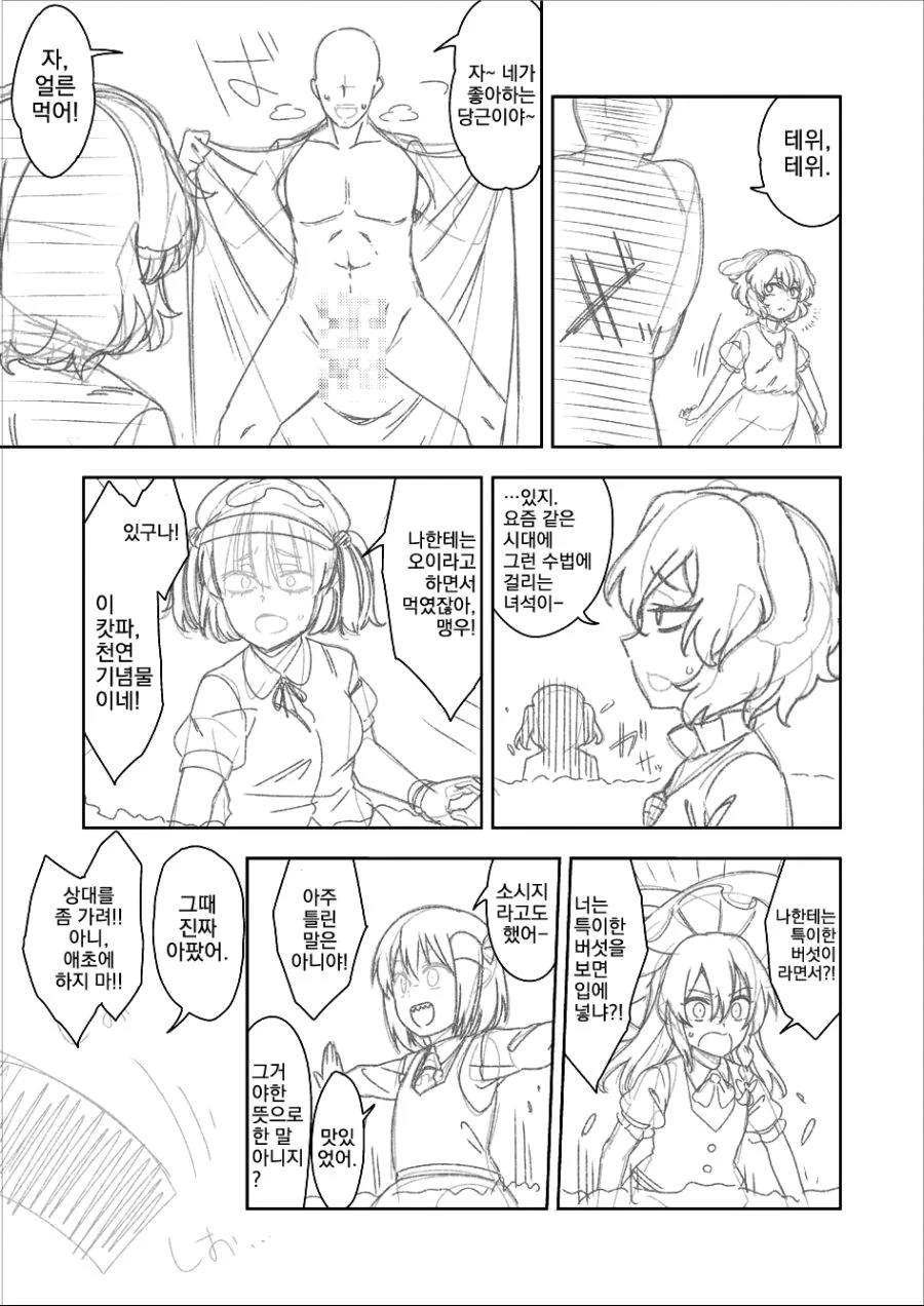 manga_2954569_001.webp