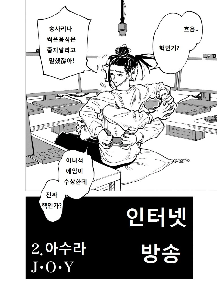 manga_297655_002.webp