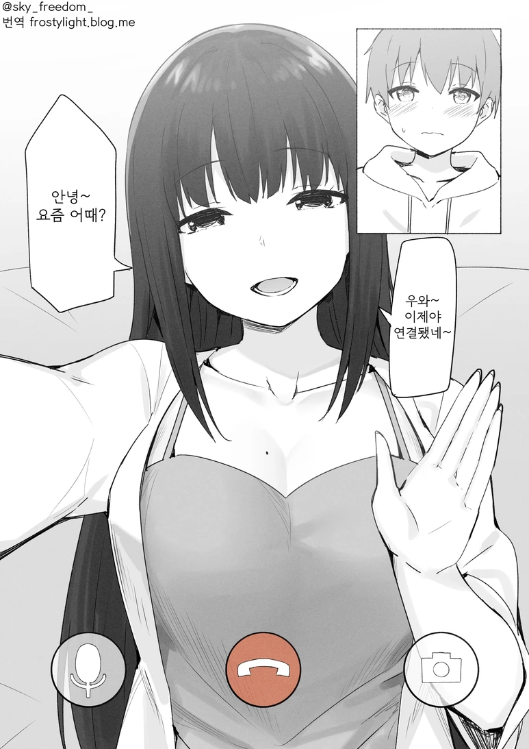 누나의 ㄱㅅ 크기가 바뀌는 만화.Manhwa 이미지 20