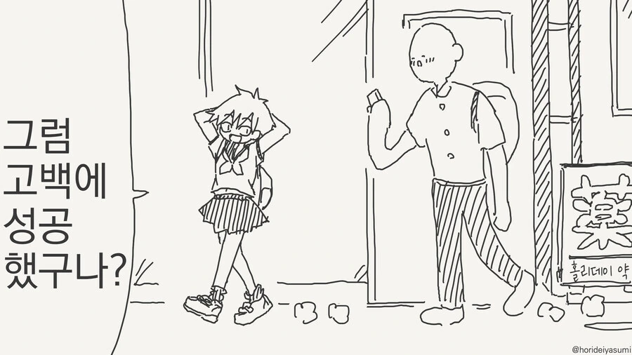 동정은 나한테 뗄거면서.manga_1.jpg