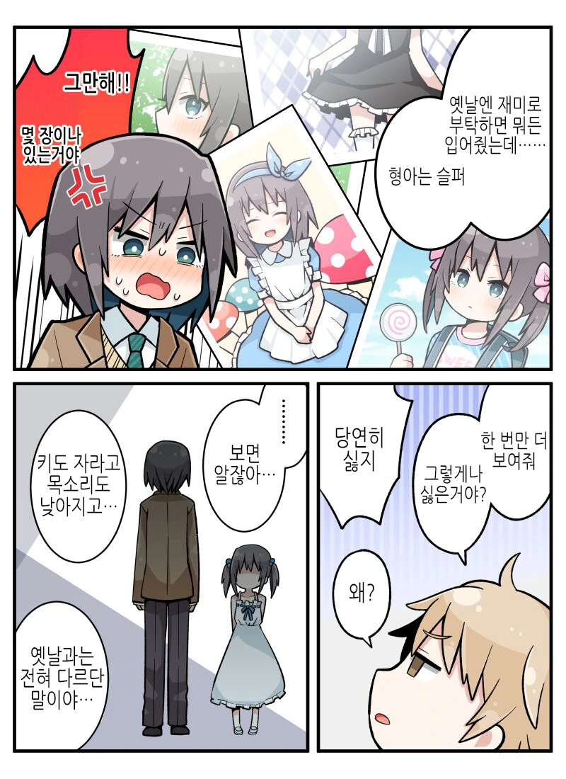 manga_3672136_005.webp