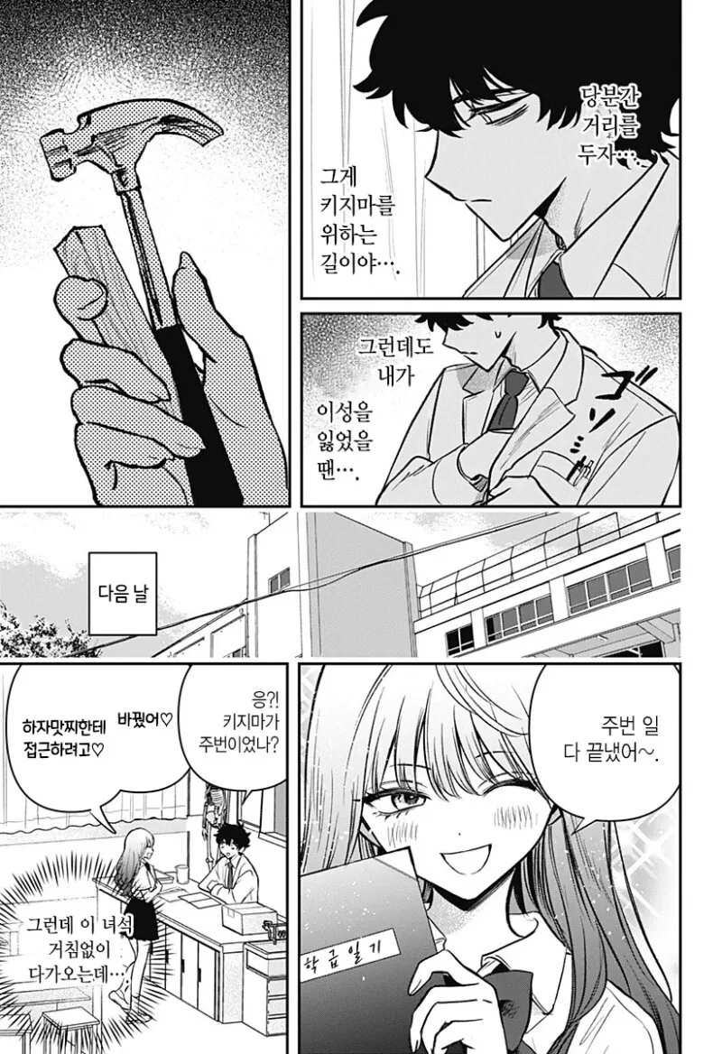 manga_3690033_010.webp