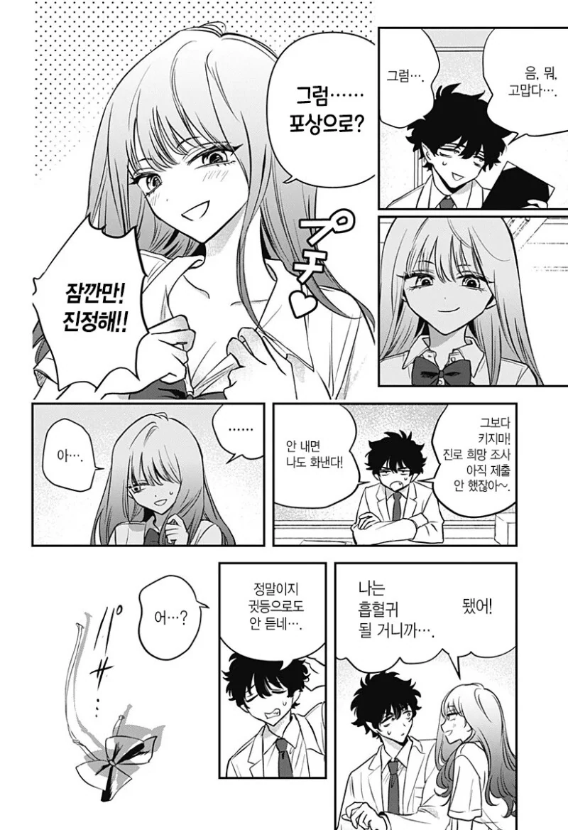 manga_3690033_011.webp