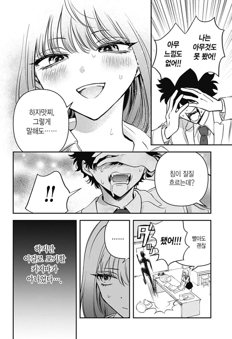 manga_3690033_013.webp