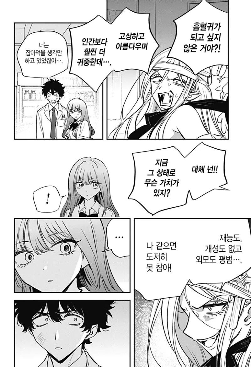 manga_3690033_031.webp
