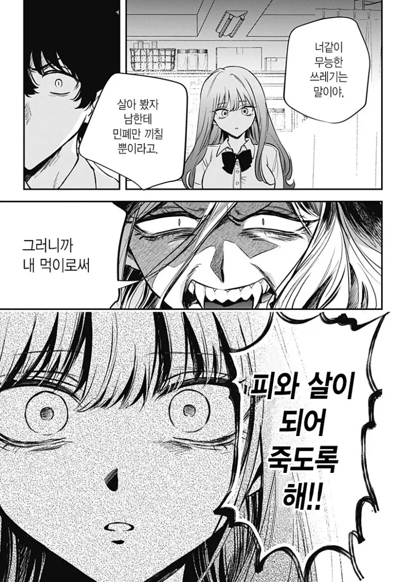 manga_3690033_032.webp
