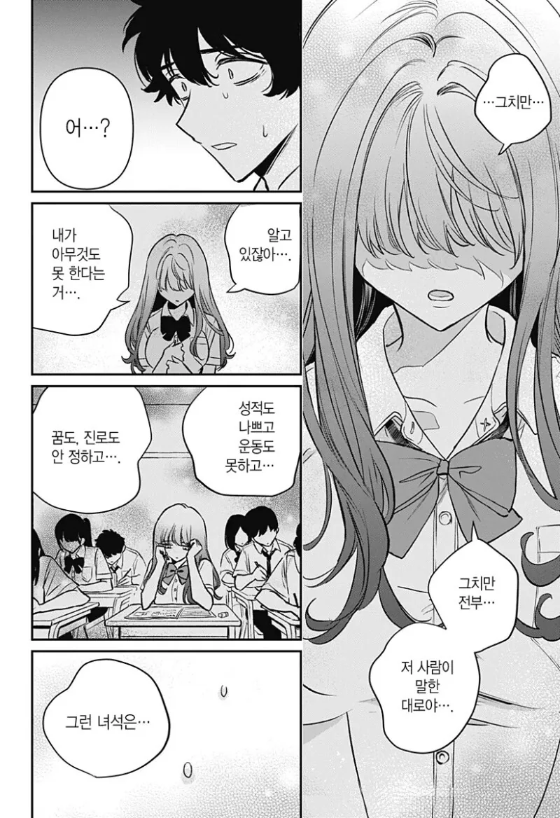 manga_3690033_036.webp