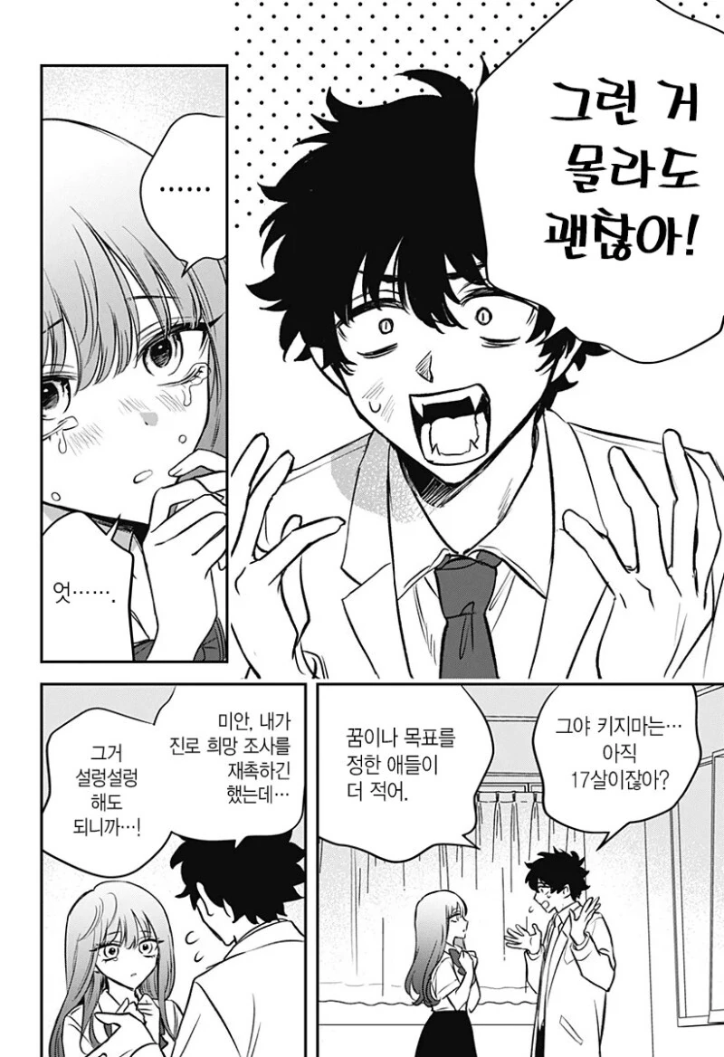 manga_3690033_038.webp