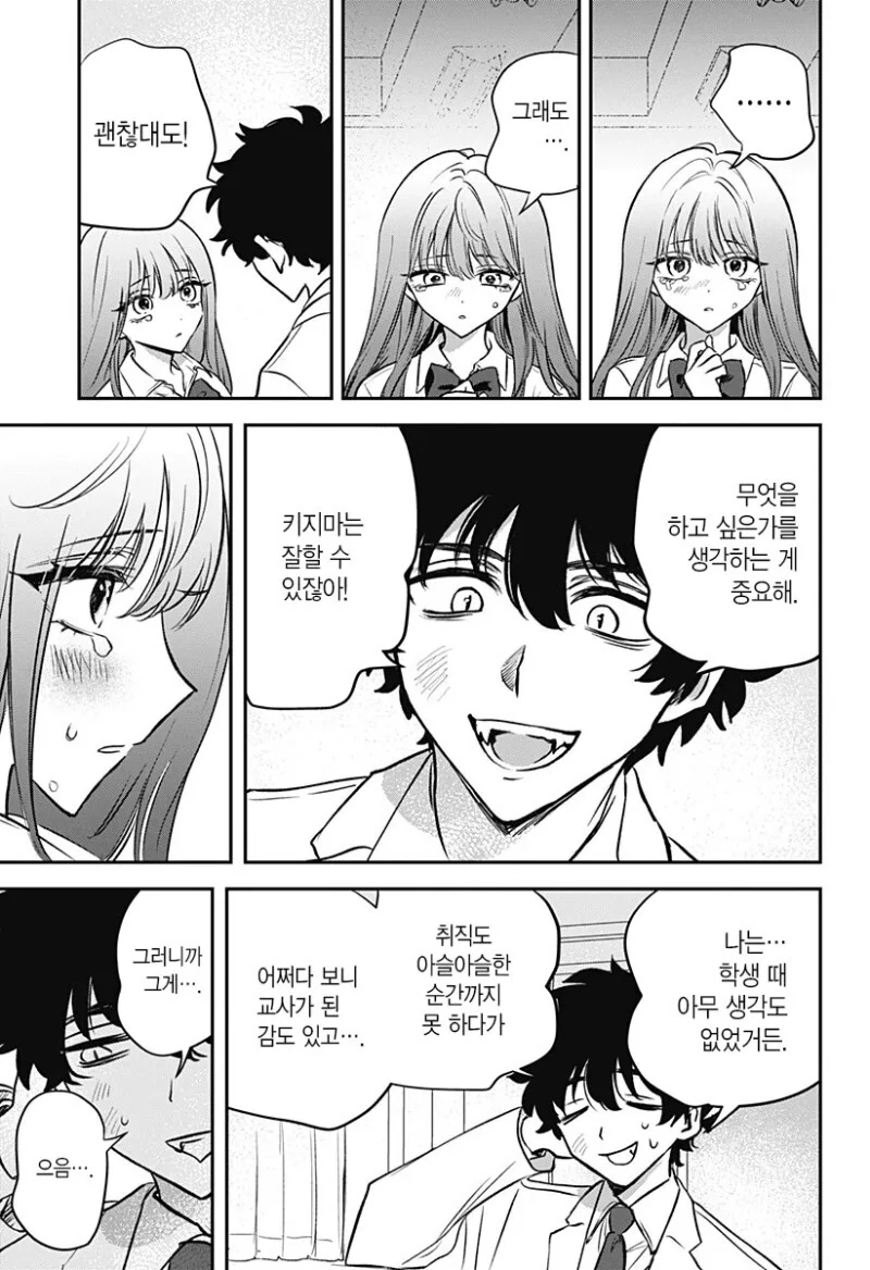 manga_3690033_039.webp