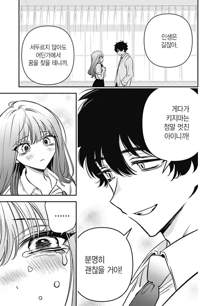 manga_3690033_041.webp