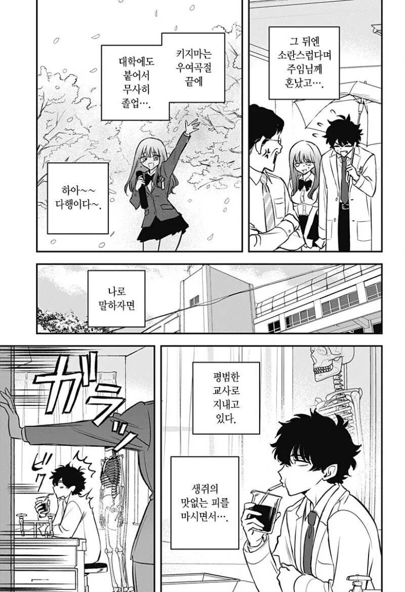 manga_3690033_043.webp