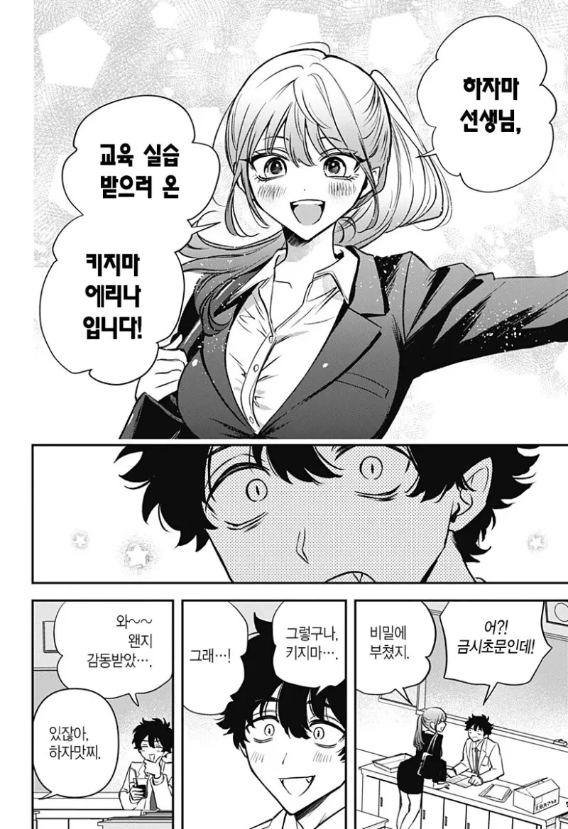 manga_3690033_044.webp