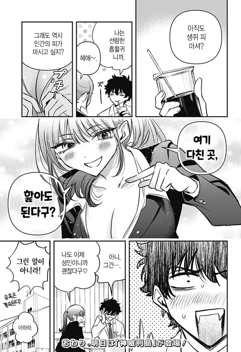 manga_3690033_045.webp