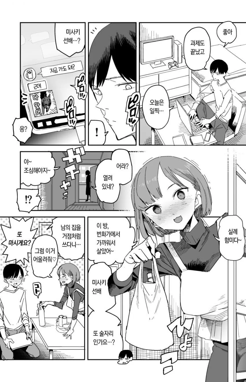 manga_3863213_001.webp