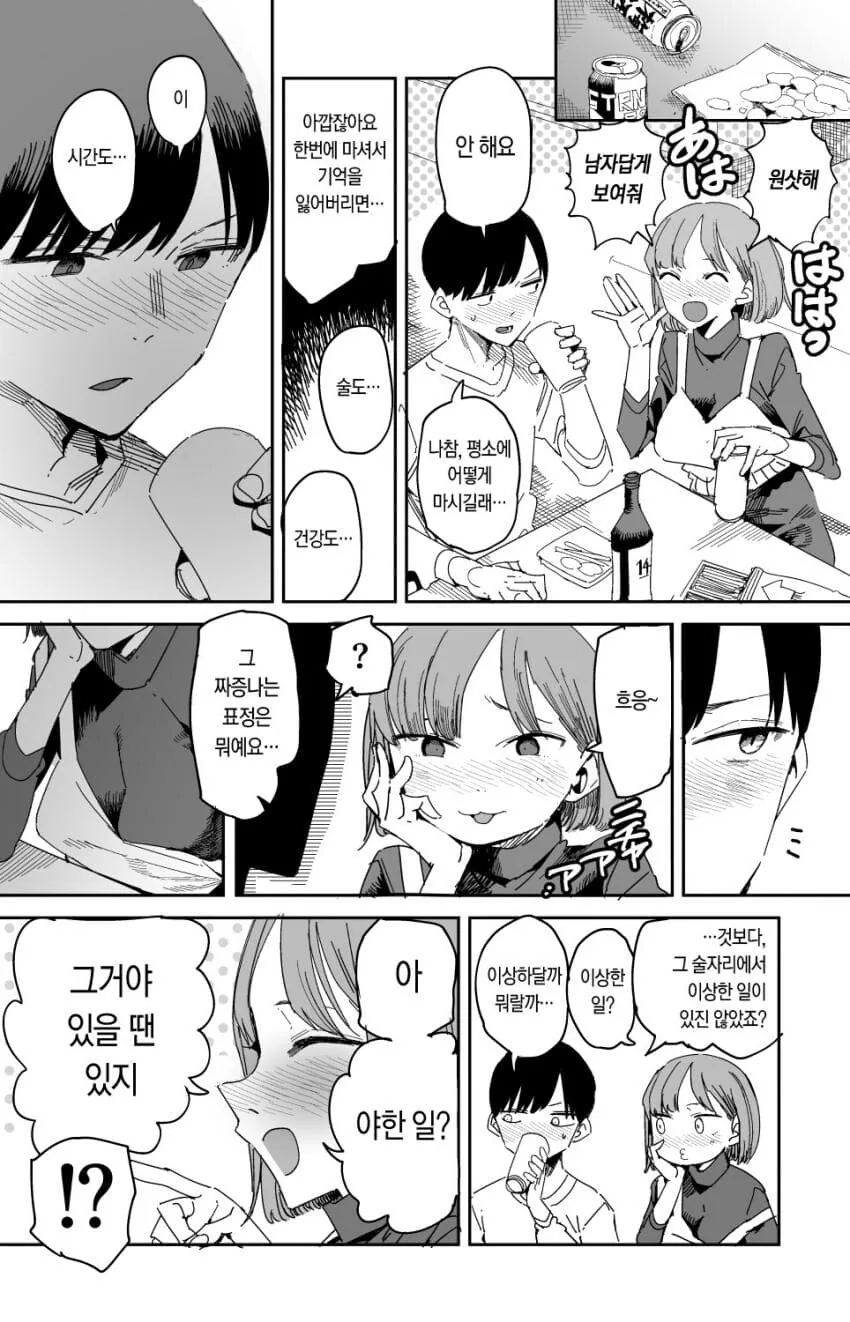 manga_3863213_002.webp