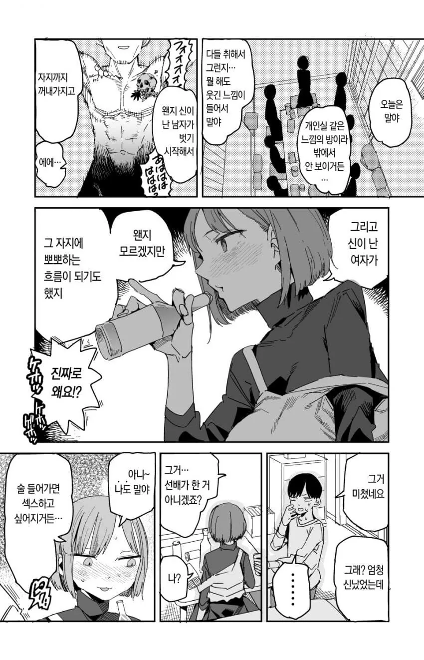 manga_3863213_003.webp