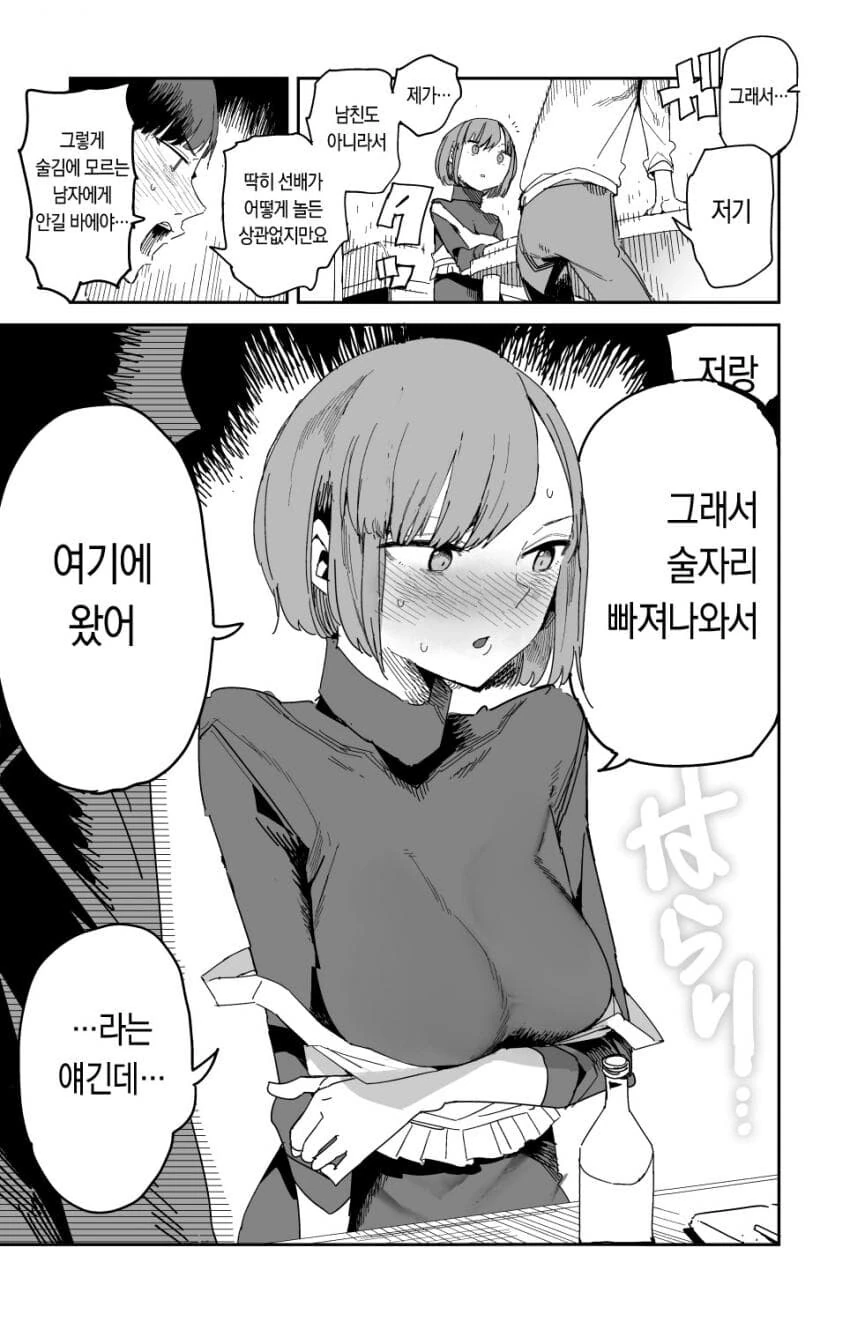 manga_3863213_004.webp