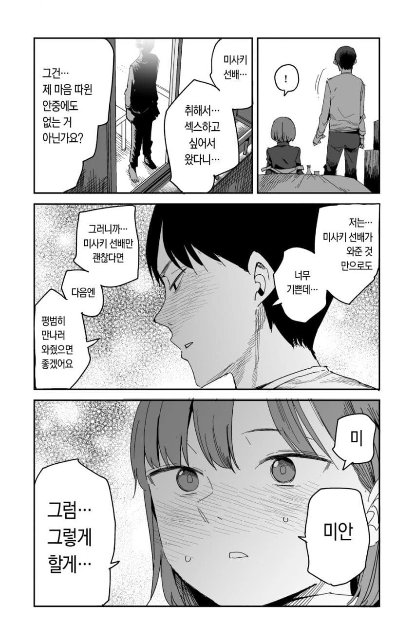 manga_3863213_006.webp
