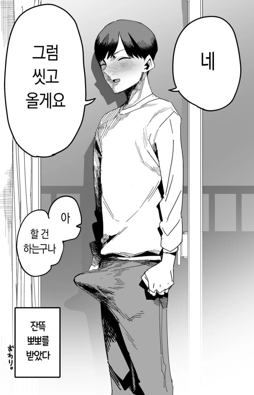 manga_3863213_007.webp